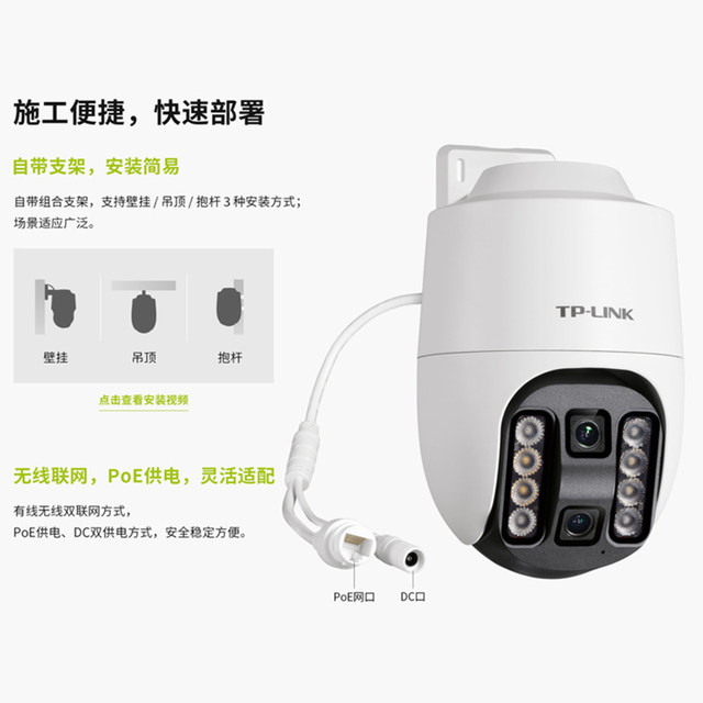 TP-LINK full color night vision starlight cruise camera
