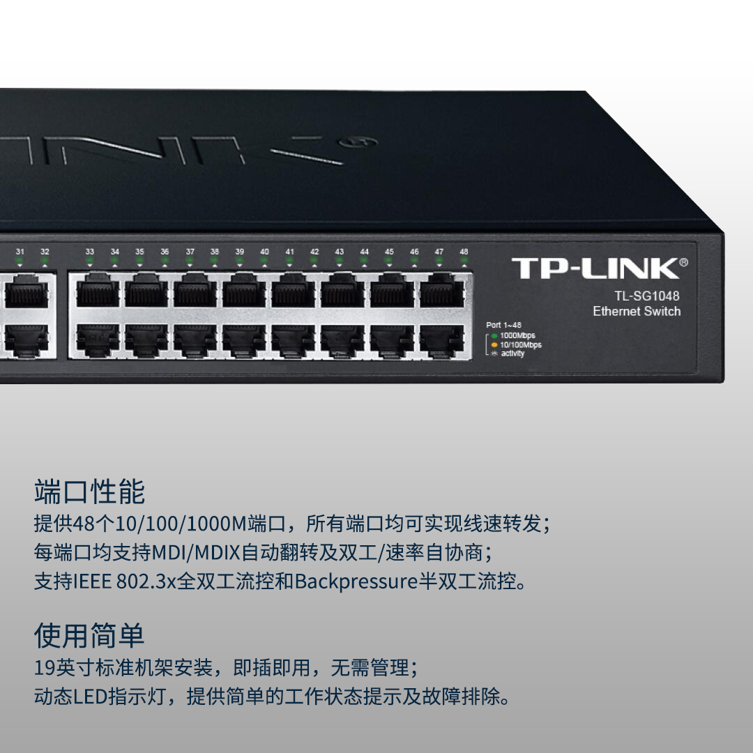 TP-LINK全千兆交换机48口机架式48电4光口SFP光纤网络分线分流器网管云管理普联企业级机房核心商用TL-SG1048-图3