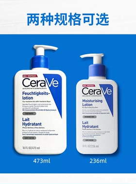 润肤乳CeraVe/适乐肤正品敏感肌