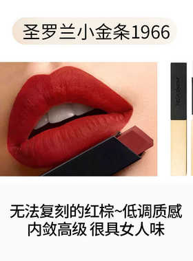 甄选 YSL圣罗兰小金条口红1966/21/34/35/416/2024