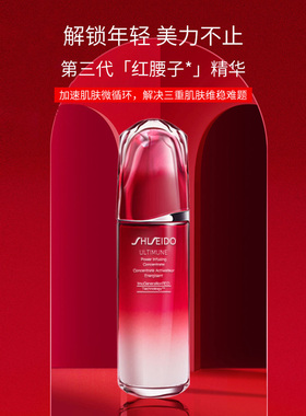 红腰子精华红妍肌底液