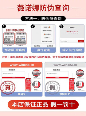 薇诺娜全系列舒敏保湿特护霜极润精华液水乳面霜洁面生物膜护肤