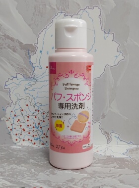 DAISO一秒洗净彩妆蛋化妆刷