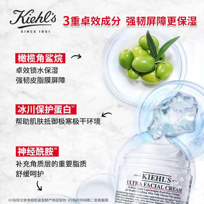 甄选 正品 Kiehls/科颜氏高保湿面霜125ml/50ml滋润面霜维稳