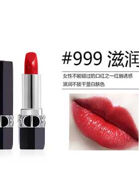 口红999迪奥哑光3.5g丝绒