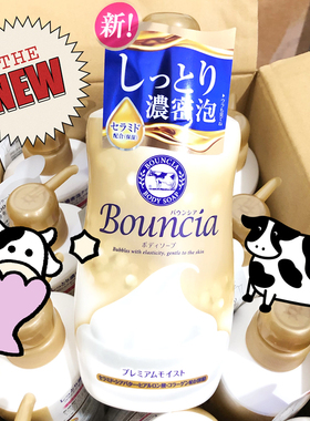 夏河甄选｜COW牛乳石碱沐浴露温和奶香 全家用全身清洁滋润补水