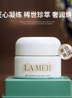 精华奇迹面霜修复LAMER
