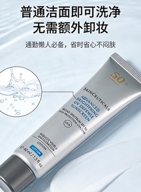 修丽可臻彩焕亮精华防晒 小银伞 40ml 高倍防晒