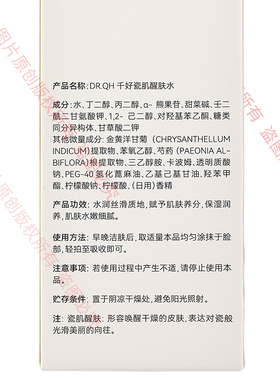 千好官方旗舰店灯泡肌套装新品瓷肌醒肤水100ml 一对一售后指导