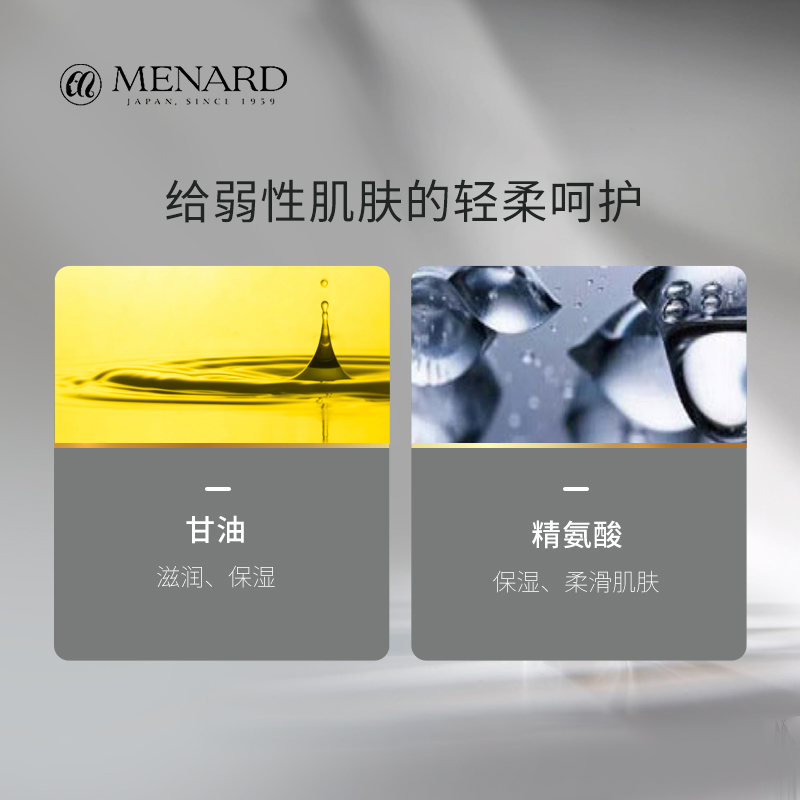 Menard/美伊娜多美琳莎精华露130ml保质期五年-图1