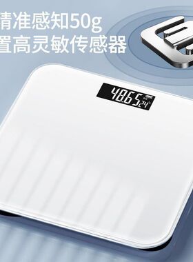 电子称成人精准称智能可爱小型