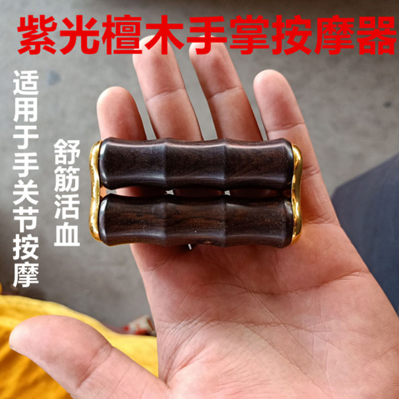 手部按摩器经络手握滚轮式活动手指关节鸡翅木檀木手掌穴位按摩器-图1