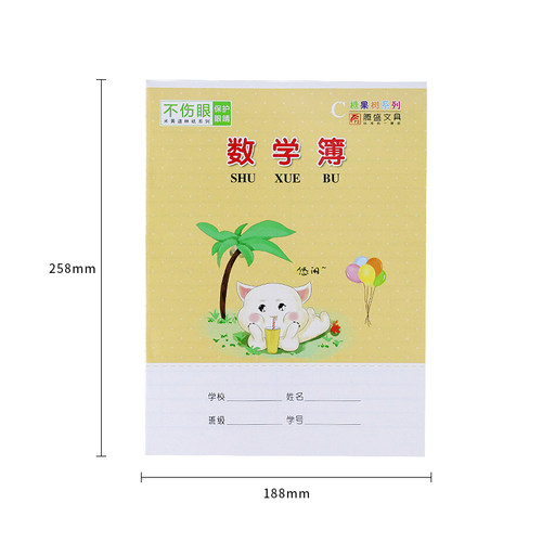 腾盛文具小学生标准统一作业本英语本课文本练习簿数学田字方格本 - 图3