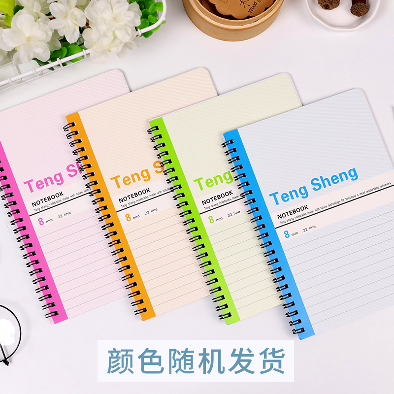 Tengsheng office coil book A4A5B5 coil