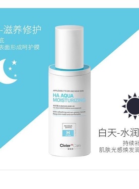 正品姿维雅玻尿酸水感透润肌底精华液补水保湿滋润干皮提亮肤色
