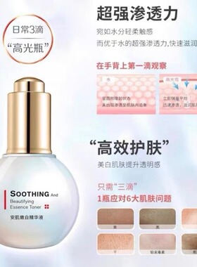 正品姿维雅小灯泡安肌嫩白精华液美白淡斑提亮肤色去黄补水保湿