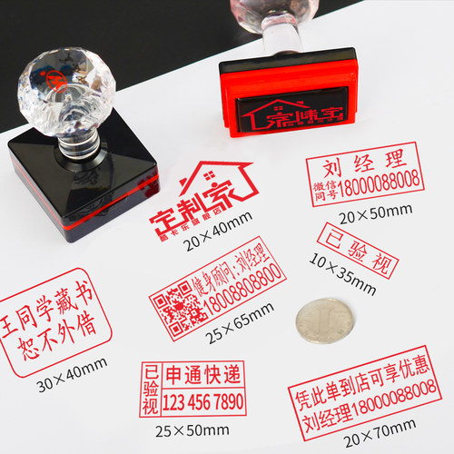 刻章印章刻名章定做刻字定刻图章光敏姓名个人盖章原子印签名定制 - 图0