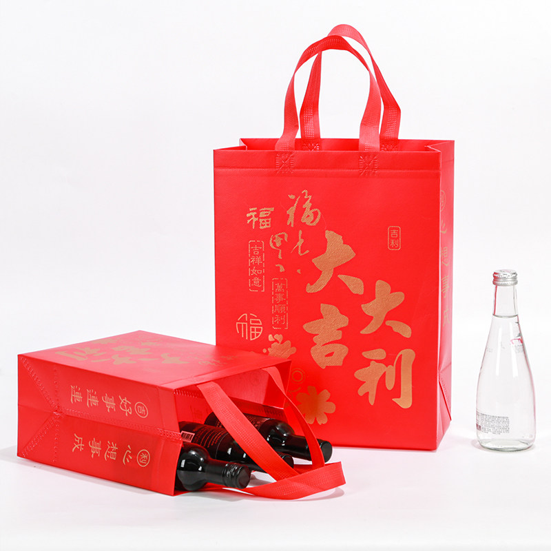 现货红色大吉大利无纺布覆膜手提袋中秋烟酒伴手礼礼品袋手收纳袋,淘宝优惠券,粉丝福利购,淘宝优惠卷