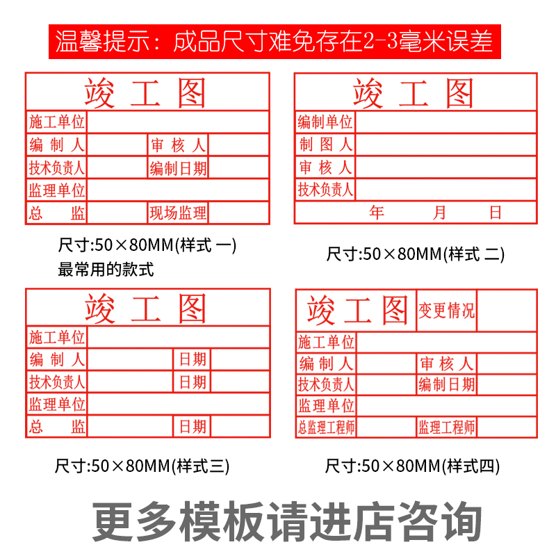 印章竣工图章图审核章工程章验收定制定做刻制作长方形专用章定制-图1