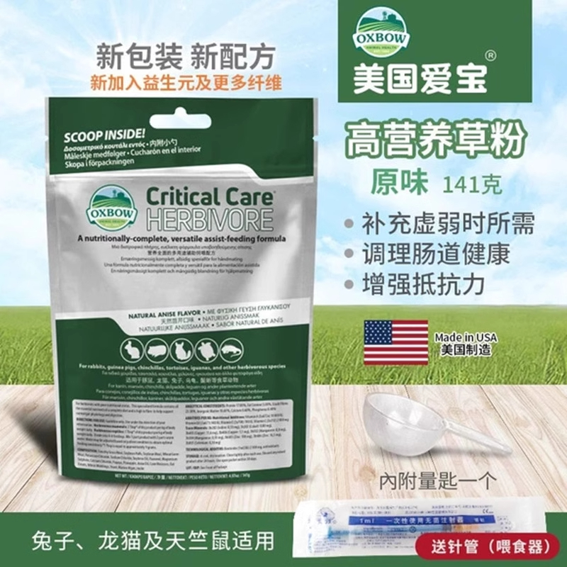 美国爱宝草粉Oxbow草粉体弱生病怀孕龙猫兔子豚鼠仓鼠 补充营养 - 图0