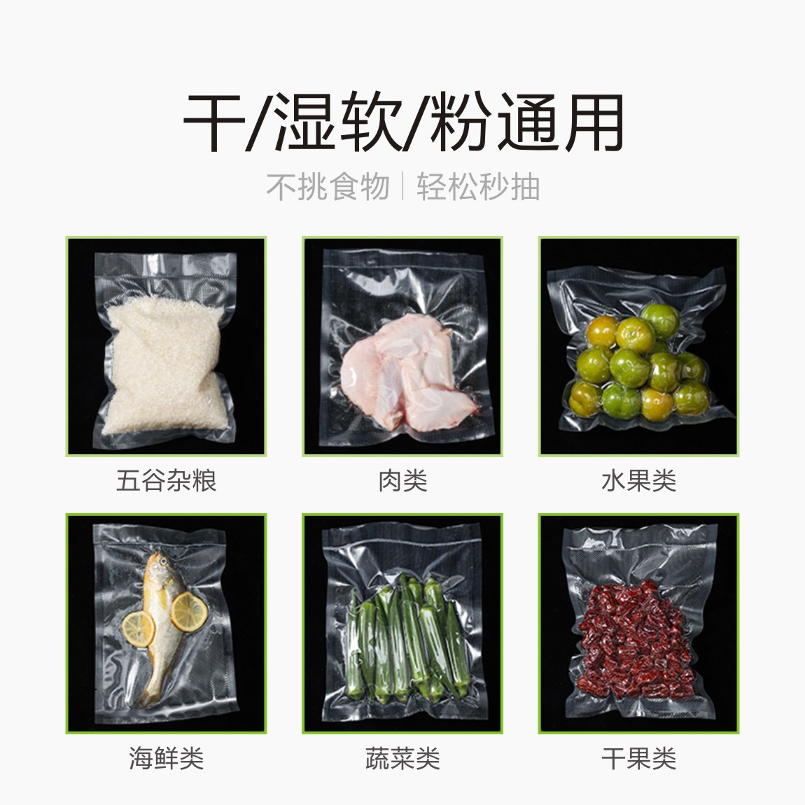 抽吸真空封口机小型家用保鲜食品包装袋全自动干湿压缩密封机食物 - 图0