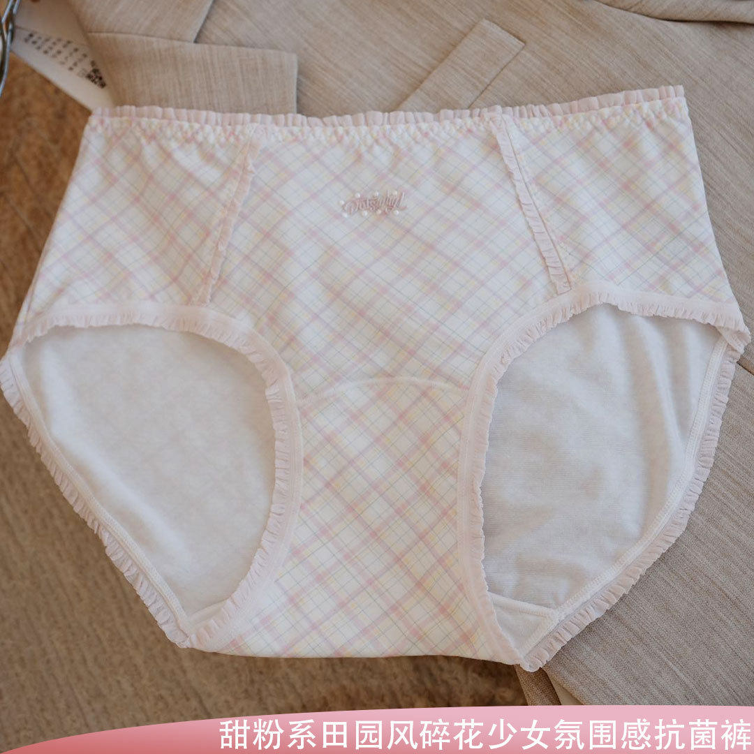 1200春夏爆款甜粉系少女氛围感抗菌内裤莱赛尔柔软透气包臀三角裤,淘宝优惠券,粉丝福利购,淘宝优惠卷