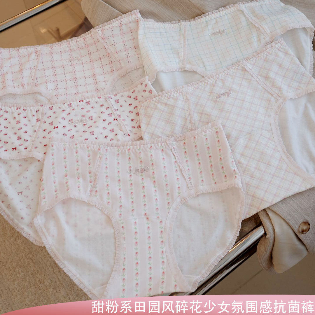 1200春夏爆款甜粉系少女氛围感抗菌内裤莱赛尔柔软透气包臀三角裤,淘宝优惠券,粉丝福利购,淘宝优惠卷