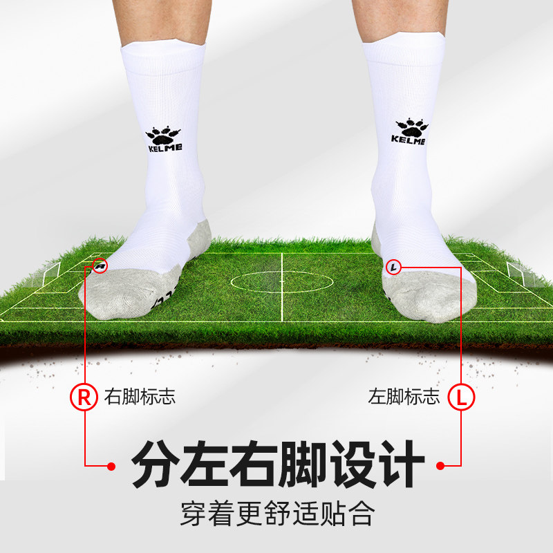 kelme卡尔美足球袜男中筒硅胶防滑加厚篮球袜运动跑步训练短袜子,淘宝优惠券,粉丝福利购,淘宝优惠卷