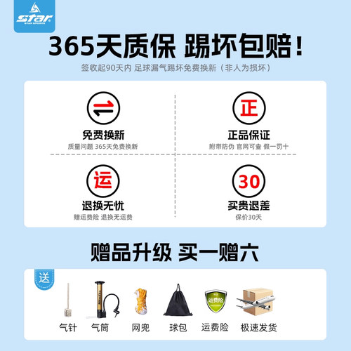 star世达足球2000手缝5号球世达1000比赛专用球热粘合4号儿童足球 - 图3