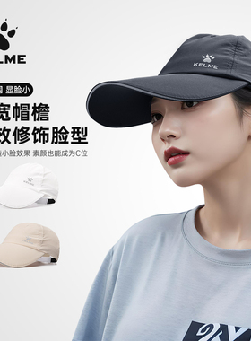 卡尔美2025新款防晒棒球帽