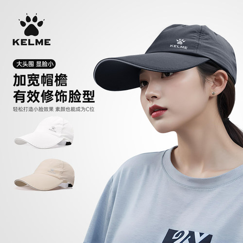 KELME卡尔美帽子2025新款女防晒防紫外线男款钓鱼运动棒球鸭舌帽 - 图1