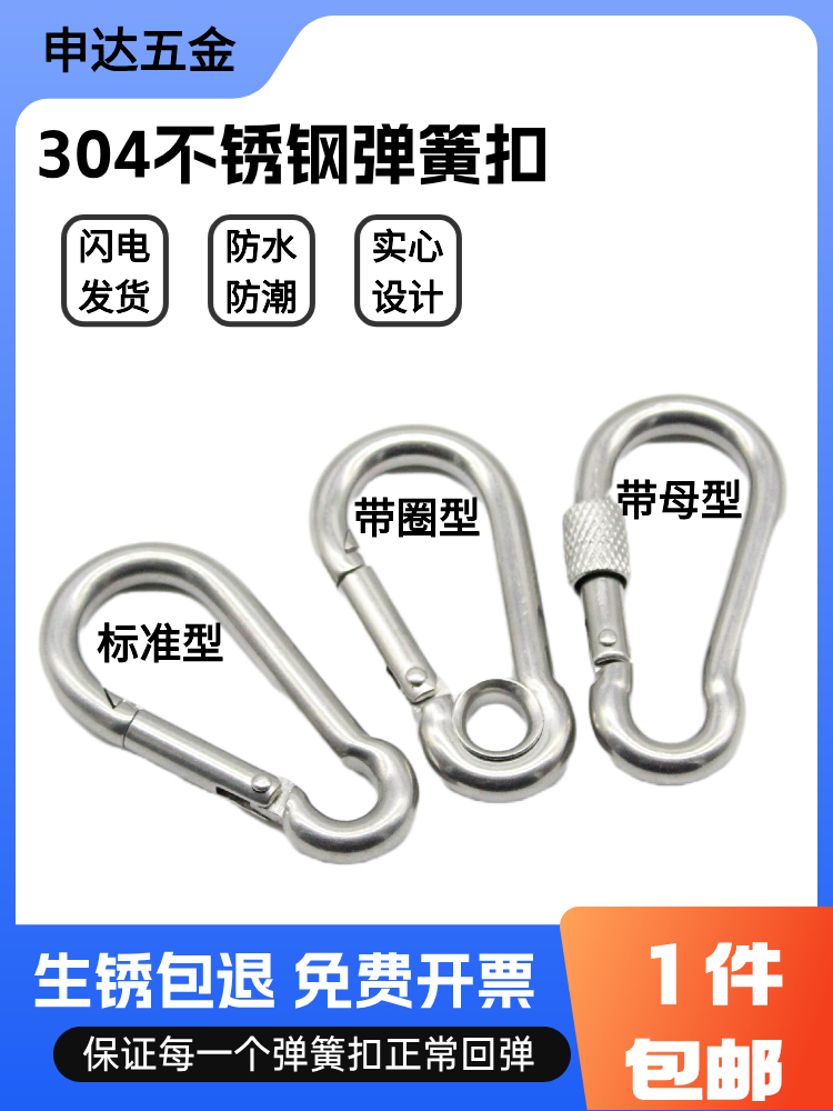 304不锈钢弹簧扣m4宠物扣钥匙扣户外登山扣葫芦扣C型弹簧钩快挂扣-图0