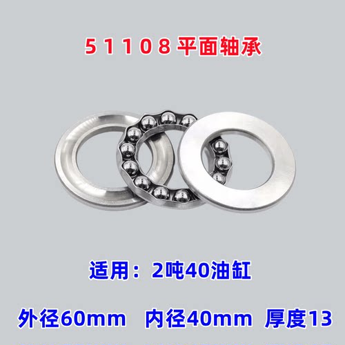 手动叉车油缸转向轴承诺力奥津牛力油泵平面推力轴承地牛配件大全 - 图1