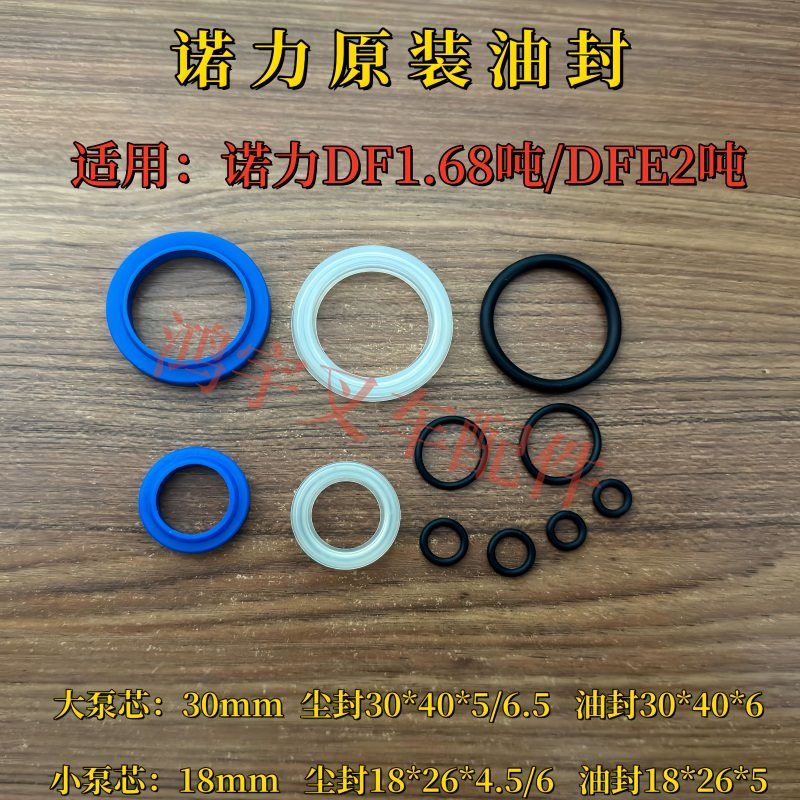 诺力叉车油封原装密封圈液压搬运车阀芯DF2吨3吨修理包AC配件大全,淘宝优惠券,粉丝福利购,淘宝优惠卷