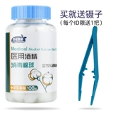 Хлопковые шарики для домашнего использования, антибактериальное хлопковое дезинфицирующее средство