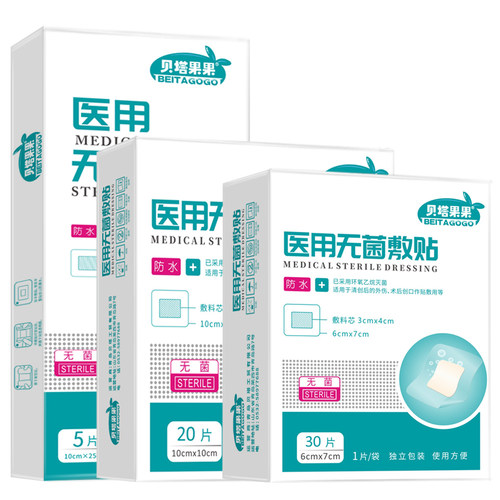 医用防水贴无菌敷贴pu膜用游泳私密贴私处洗澡专用伤口保护敷料贴 - 图3