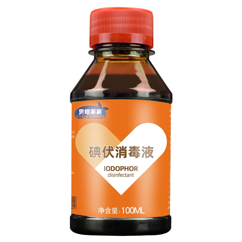 碘伏消毒液医用皮肤伤口杀菌泡脚宠物家用碘酒碘酊络合小瓶100ml - 图3