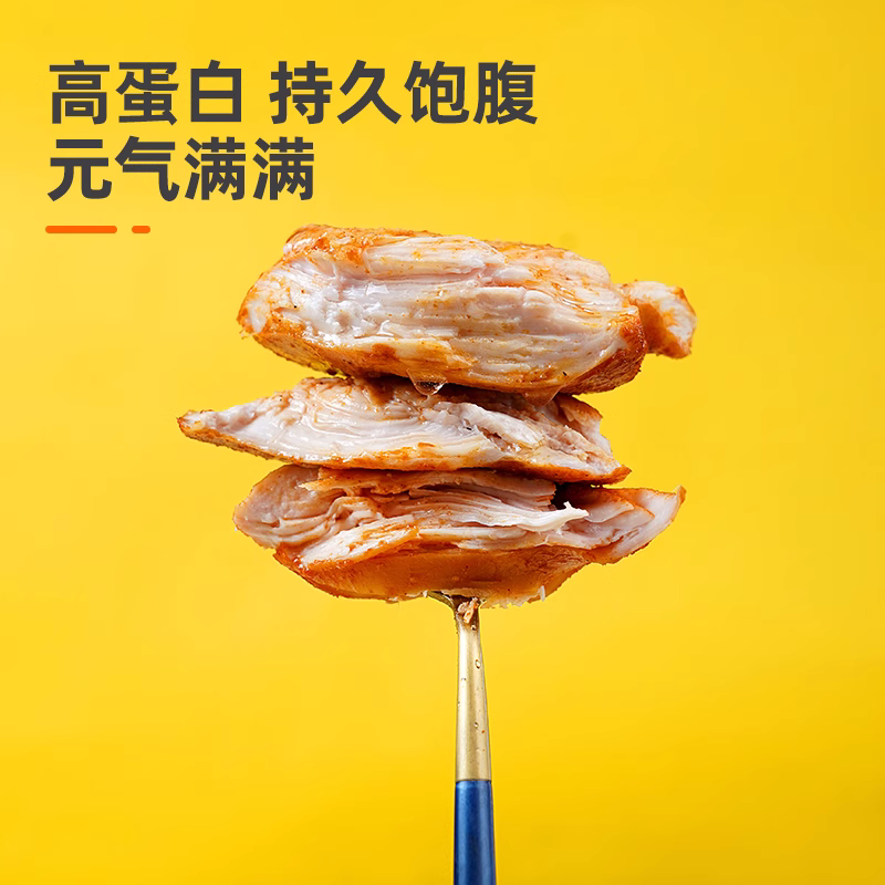 肌肉小王子清凉一夏零食礼包鸡胸肉鸡腿休闲食品零食即食高蛋白