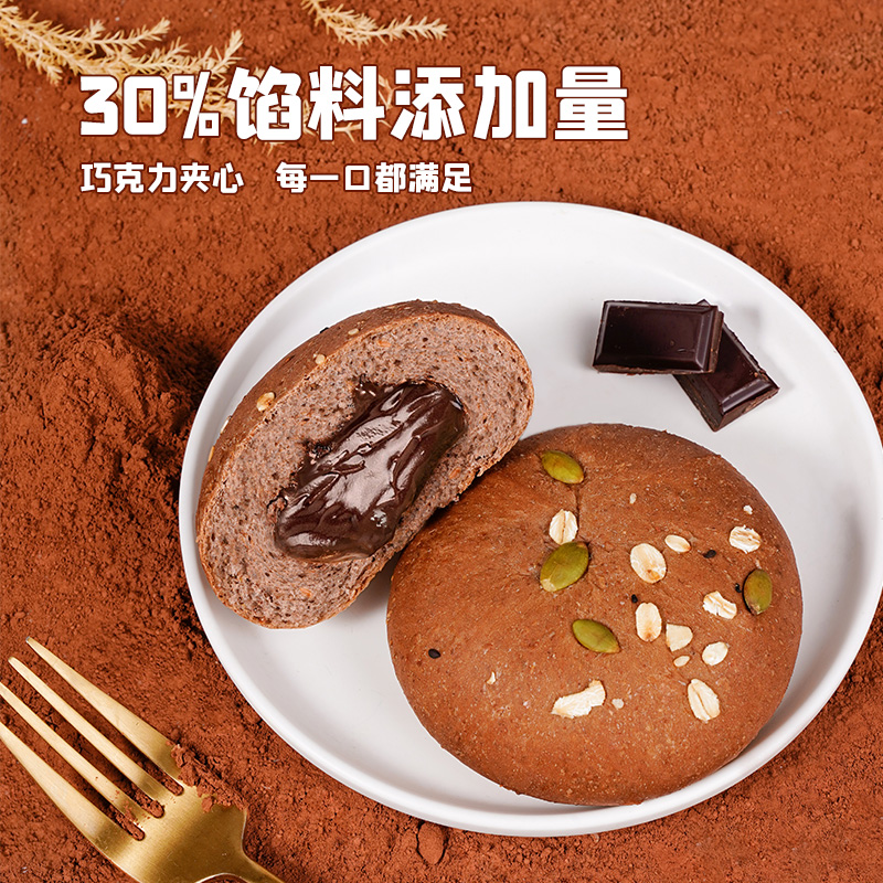 肌肉小王子旗舰店肌肉小王子巧克力欧包全麦面包低脂早餐速食代餐懒人零食夹心食品1