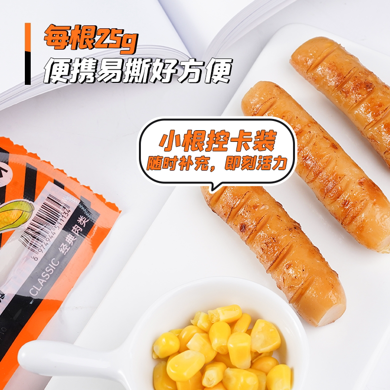 肌肉小王子肠代餐饱腹即食鸡胸肉 肌肉小王子鸡胸