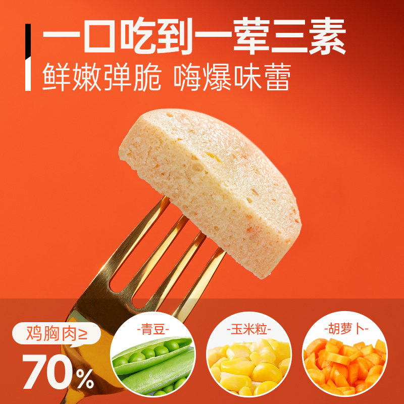 肌肉小王子鸡胸肉健身代餐蔬菜饼 肌肉小王子鸡胸