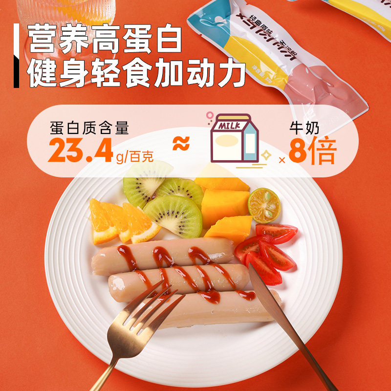 肌肉小王子鸡肉肠健身代餐小零食 肌肉小王子鸡胸