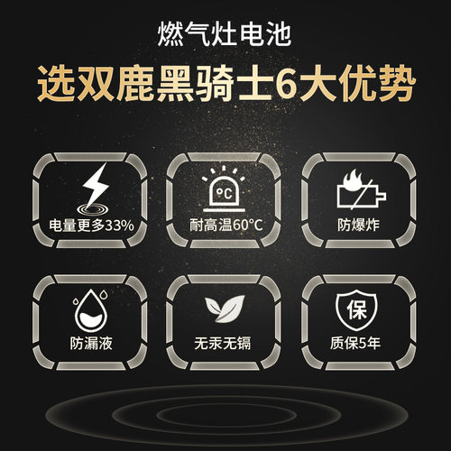 双鹿1号电池碳性大号一号1.5V热水器燃气灶煤气灶天然气灶液化气灶大码手电筒收音机专用1#D型R20家用正品 - 图2