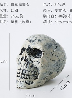 万圣节骷髅头仿真人头骨鬼屋庭院恐怖装饰道具骷髅头摆件鬼头挂件