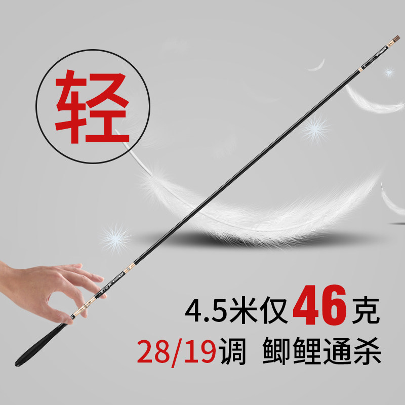 东势鲫鱼竿28调19调钓鱼竿长节极细手杆碳素超轻超硬超细台钓竿,淘宝优惠券,粉丝福利购,淘宝优惠卷