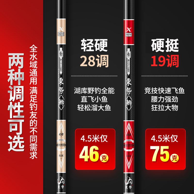 东势鲫鱼竿28调19调钓鱼竿长节极细手杆碳素超轻超硬超细台钓竿,淘宝优惠券,粉丝福利购,淘宝优惠卷