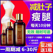 One Drop Slim Weight Loss Essential Oil Slim Leg Slim Waist Slim Fit Slim Belly Beauty Salon Shaping Closeup Ciliary Body Belly Button