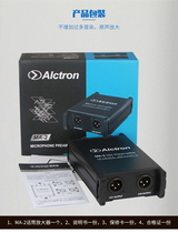 Alctron Aixtron MA-2 moving coil passive aluminium with microphone net gain two-way amplifier talk