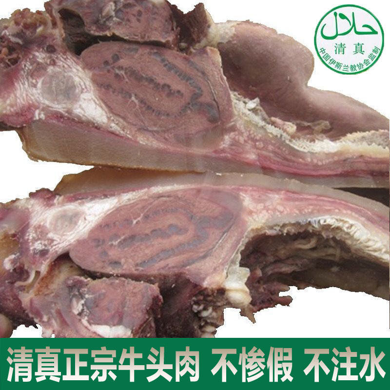 包邮10斤原味牛头肉全熟清真牛头肉整个冷冻新鲜牛脸肉牛杂半成品 - 图2