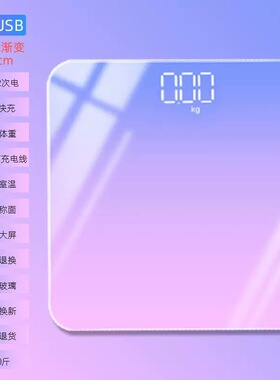 电子秤商务活动伴手礼公司周年庆
